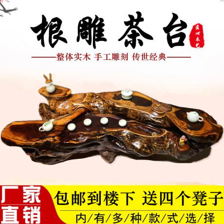 鸡翅木根雕