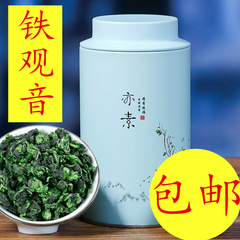 试喝250g铁观音兰花香礼盒装茶叶