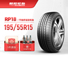 朝阳轮胎 195/55R15经济舒适型汽车轿车胎RP18静音经济耐用 安装