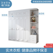 中式实木衣柜456门组合大衣橱简约现代经济型白色田园卧室家具