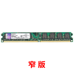 kingston金士顿二代电脑内存条