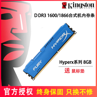 金士顿fury骇客神条ddr38g16001866双通道16g台式机电脑内存条