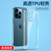 适用于透明iPhone13ProMax苹果14Pro手机壳13mini全包镜头Max硅胶套14plus超薄防摔男士女生软壳保护套