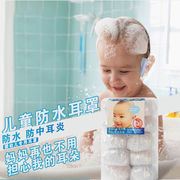 婴儿洗澡护耳套小孩婴儿宝宝，游泳防水神器，洗澡洗头进水耳罩护耳朵
