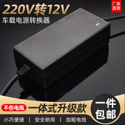 220v转12v汽车，点烟器头插座家用电源适配器，车载吸尘器冰箱转换器