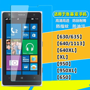 适用于诺基亚nokia钢化膜，lumia950xl微软64010201520贴7x68.3