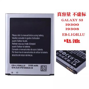 适用三星GT-I9300手机电池I9308手机电池193001大容量EB-L1G6LLU