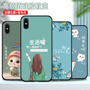 适用苹果X手机壳龙年潮流女款iPhoneXS/XSMAX手机套硅胶XSMAX套防摔iPhoneXR保护磨砂镜头全包软壳