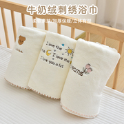 婴儿浴巾新生儿童牛奶绒盖毯超软幼儿园宝宝包巾柔软吸水洗澡毛巾
