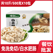 精品白水肥肠冻货批发生鲜猪大肠10斤整箱商用免切洗冷冻半成品