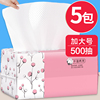 5包装洗脸巾一次性纯棉美容院专用加厚绵柔面巾纸