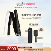 ghd无线直发夹迷你夹板直发卷发两用便携式烫发神器卷发棒直板夹