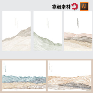 古典中国风抽象线条山脉，山水画装饰画ai矢量设计素材