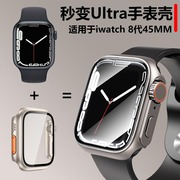 秒变Ultra苹果iWatch8代45mm手表壳s7壳膜一体applewatch全包WatchSeries6表Watch5表壳4表盘apple保护套改装