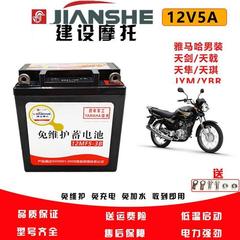 摩托车电瓶建设雅马哈YBR125天JYM125天俊天戟天琪劲傲蓄电池