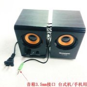 迷你木质LX-608 2.0多媒体有源220V木质电脑手机电视机音箱小音响