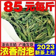 龙井2023新茶，雨前西湖绿茶龙井茶茶叶浓香型，春季茶农500g散装
