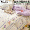 紫罗兰全棉韩版活性印花四件套纯棉床单被套床上用品学生宿舍套件