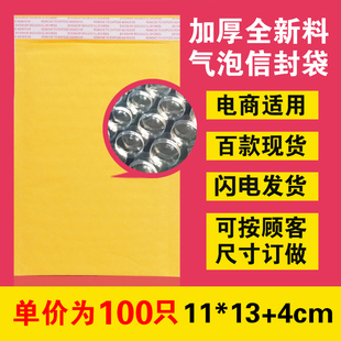 加厚白色珠光膜气泡信封袋黄色牛皮纸袋快递包装气泡袋信封