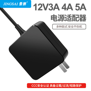 景赛12v5a电源适配器 门禁电源 显示器路由器电源线 监控开关电源变压器 LED通用4a3a机顶盒四针打印机充电器