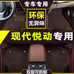 北京现代悦动脚垫全包围专用汽车2011款09年10老款2020车脚垫