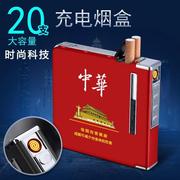 20支装烟盒打火机一体，自动弹烟创意个性定制抗压防潮香烟盒潮
