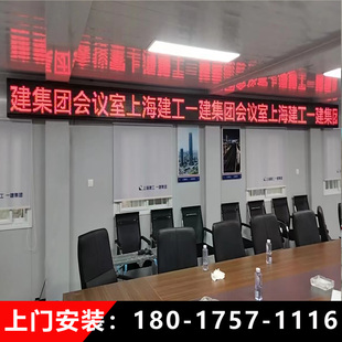 红色会议室显示屏室内P4.75双色医院窗口LED电子屏3.75食堂会标屏
