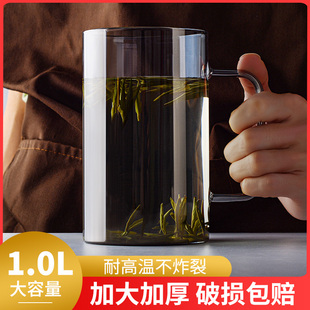 高硼硅玻璃杯大容量1000ml大号泡茶杯个人，专用办公室喝水杯子男士