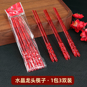 红筷子结婚喜筷结婚用品乔迁筷子红色龙头筷喜宴婚宴餐具婚礼酒席
