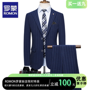 罗蒙西服套装男士三件套2022年商务休闲蓝色条纹西装正装春季