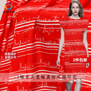 七彩之韵真丝双绉大宽幅红色英文印花丝绸女装连衣裙面料布料