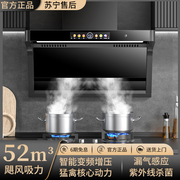 日本樱花抽油烟机家用厨房大吸力，顶侧双吸智能语音，自动清洗吸油机