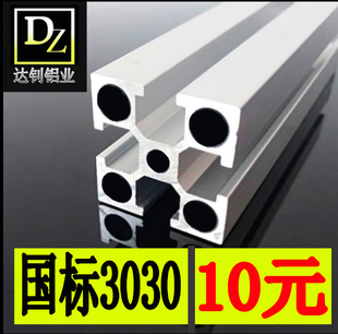 3030国标工业铝型材 铝合金方管框架流水线型材 