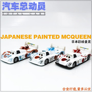 赛车汽车总动员2日本7赛车手彩绘版红色蓝色合金儿童玩具模型