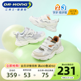 dr.kong江博士(江博士，)童鞋儿童运动轻便2024春魔术贴男女宝宝学步鞋