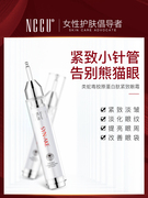 香港nccu蛇毒肽眼霜15g淡化黑眼圈眼袋，细纹提拉紧致补水保湿