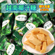 越南槟椥特产进口椰汁糖特浓椰子糖休闲糖果零食椰肉≥55%0添加剂