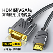 开博尔hdmi转vga连接线笔记本外接电脑显示器高清转换头DP转接口