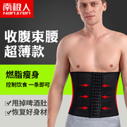 男士专用收腹带减啤酒，肚子神器运动护腰封，收腰塑腰束腰带夏季薄款
