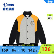 商场同款中国乔丹童装男童春秋款儿童棒球服2024大童运动开衫