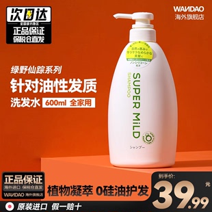 日本资生堂惠润洗发水控油蓬松去屑止痒滋养修护女男士护发素进口