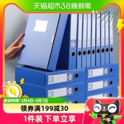 晨光a4档案盒文件，资料盒大容量加厚塑料办公用品，发票盒收纳盒
