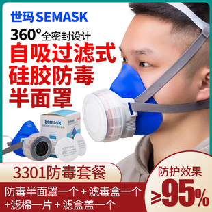 防毒面具活性炭喷漆专用甲醛全面罩工业电焊打磨硅胶防尘防护面具