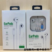 巨力牛H4苹果14/13/X有线耳机适用iPhone8plus手机通用线控入耳式