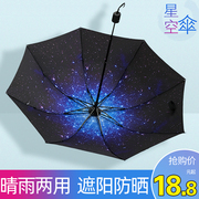 雨伞大号折叠韩国小清新黑胶，防晒防紫外线，遮阳伞女晴雨两用太阳伞