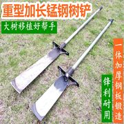 锰钢加厚起树锹挖树铲起苗器挖树工具铲子挖沟锹园林移树挖锄花锹