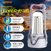 LED帐篷灯露营灯户外野营灯营地灯家用应急灯充电马灯KM-783C