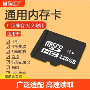 内存卡128g高速内存储卡行车记录仪tf卡32g监控相机手机通用64g卡