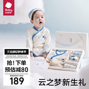 babycare新生儿见面礼盒衣服，婴儿礼物满月礼周岁，初生宝宝用品大全