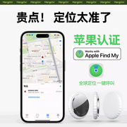 MangoTek适用apple苹果airtag防丢器精准定位背钱包车钥匙扣平替S
